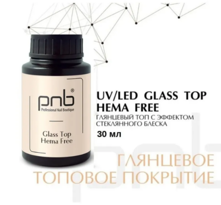 ТОП Без содержания HEMA PNB УФ/ЛЕД/ Glass Hema Free Top PNB, 30 ml UV/LED